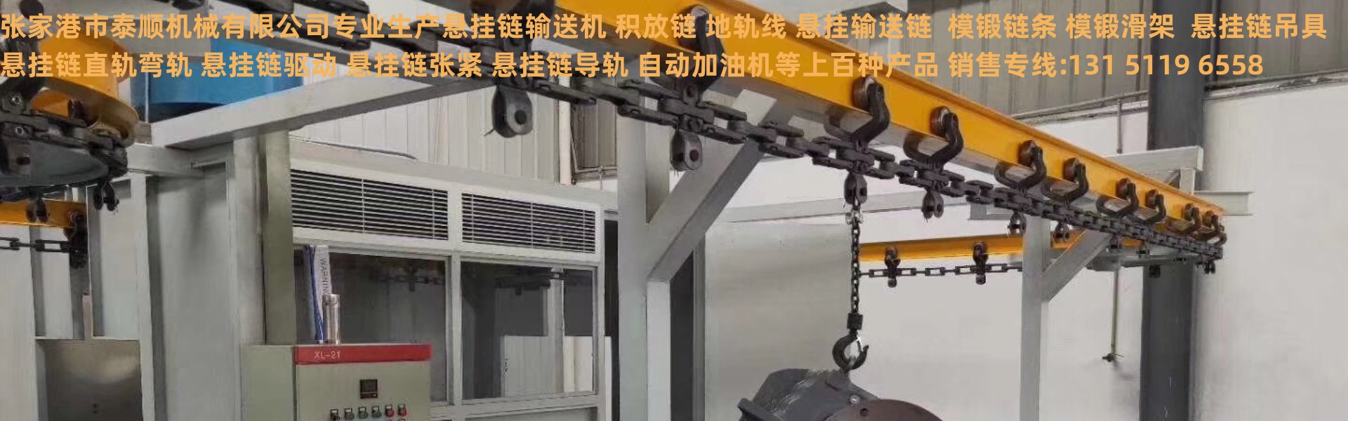 重型懸掛線